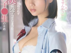 小倉七海(小仓七海)作品SSIS-519发布!文静处女高中生电车上被痴汉侵犯 虽然知道该反抗但身体却逐渐沉沦