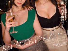 椎名ゆな(椎名由奈)、愛弓りょう(爱弓凉)共演作品ACHJ-026发布!10月最强共演!逆3P狂搞到天明!