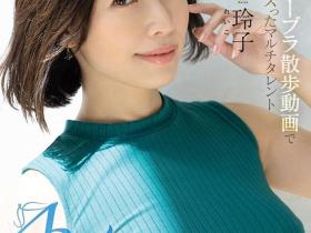 峰玲子出道作品DLDSS-263发布!不穿奶罩散步的影片走红!又拍写真又做油土伯的她下海大战森林原人!