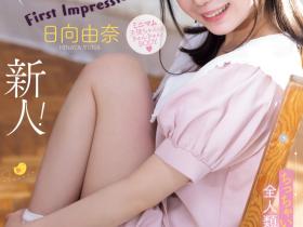 日向由奈出道作品IPZZ-449发布!新世代的妹系!IP社的迷你天使被三阶段调教出道!