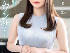 月乃ことね(月乃琴音)出道作品FFT-029发布!原地方电视台主播!她的美乳是教科书等级的!