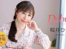 解密!12月初在无码片商下马出鲍、雪肌E奶的大眼妹桜井ひな(樱井阳菜)是?