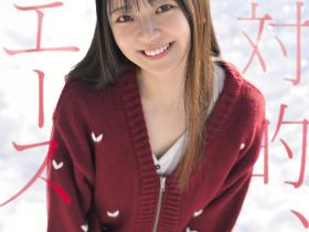 秋山美杏出道作品HMN-857发布!美谷朱音的迷妹!她是AV界次世代的王牌?