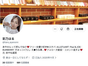 出道12年转为自由女优复活后⋯她下马了!