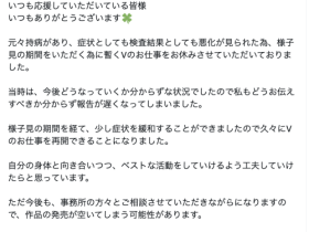 发片之谜解了!小湊よつ葉(小凑四叶):其实之前有休业一阵子