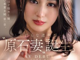 佐伯里桜(佐伯里樱)出道作品JUR-092发布!原石妻诞生!那多毛又会喷的太太睽违三年做爱变水柱!