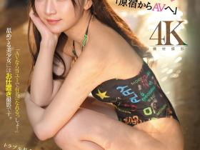 深津もも(深津桃)出道作品CAWB-005发布!不要小看AV界!超78的偶像被狠狠教训了!