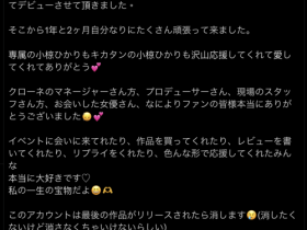 丸之内最强巨乳OL引退!小椋ひかり(小椋光)有个奇怪的要求⋯