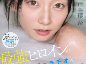 瀬戸環奈(濑户环奈)作品SNOS-258发布!解禁!请务必亲眼鉴赏史上最强的美颜射精名场面!