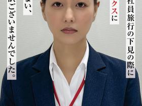 岬ひかり(岬光莉)作品SDJS-372发布!因为犯规了⋯SOD女子社员的她被惩处拍AV!