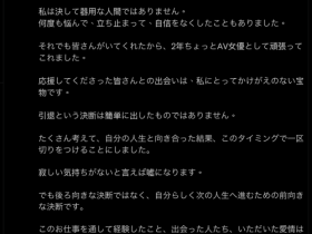 漂亮又能干的女社长⋯あかね麗(红音丽)引退!