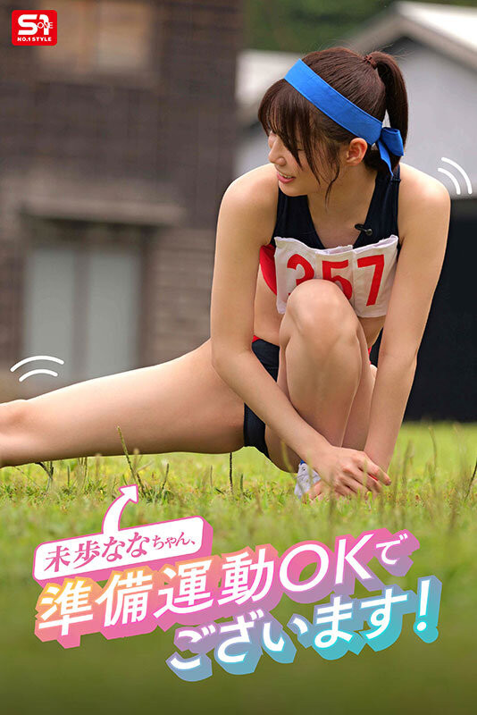 未歩なな(未步奈奈)引退作品SNOS-033发布！大家都可以参与！她的引退作是⋯-图片2