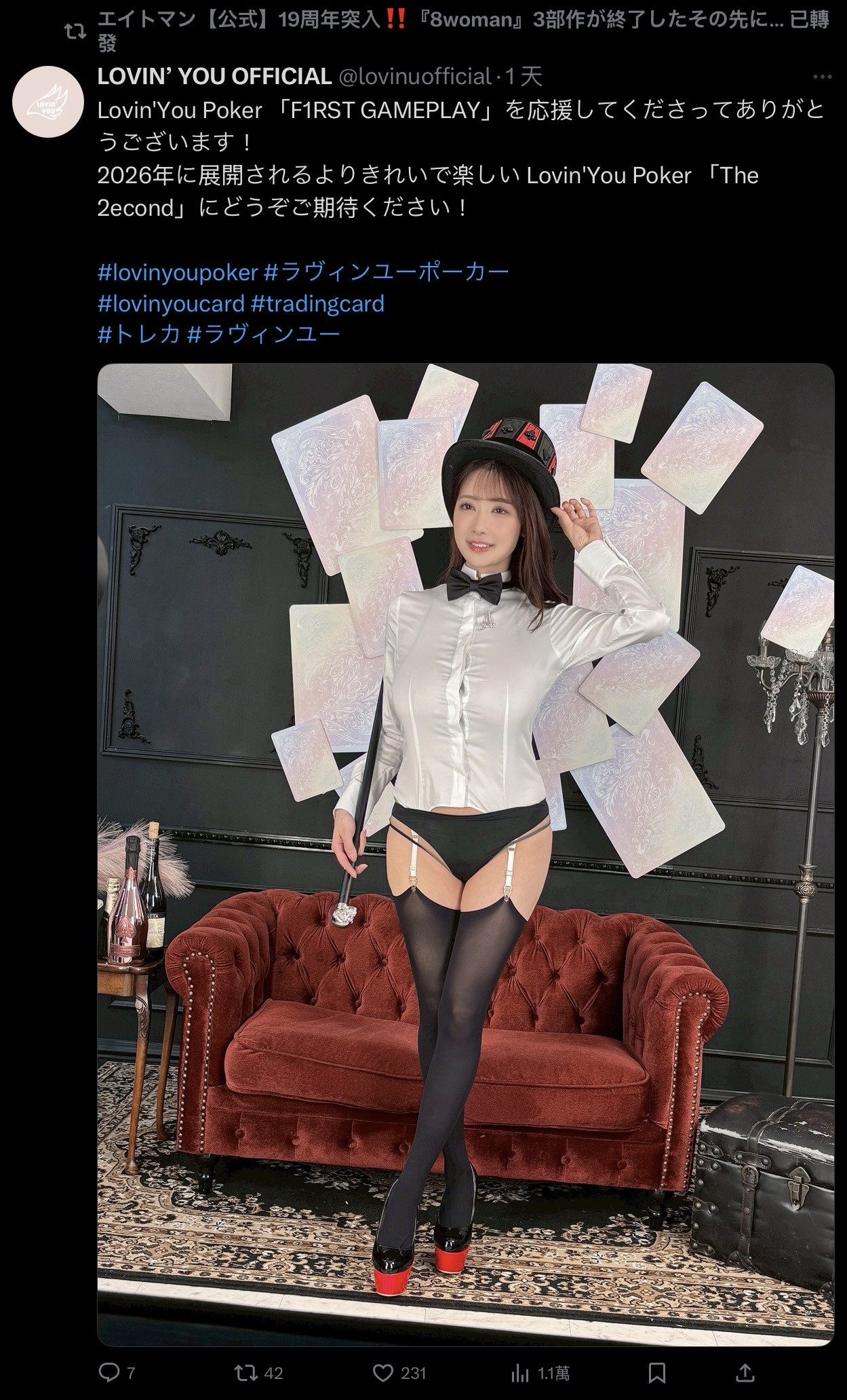 新的商品照问世！来聊聊安齋らら(安斋拉拉)！-图片1