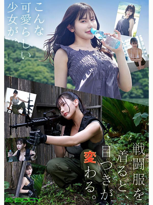 天音るな(天音流菜)出道作品EBWH-297发布！超狂暴乱K罩杯！她是特种部队的一等兵！-图片4