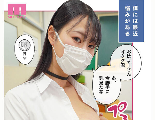 清宮仁愛(清宫仁爱)作品MIMK-262发布！终于⋯172公分J罩杯的她演出漫改片了！-图片3