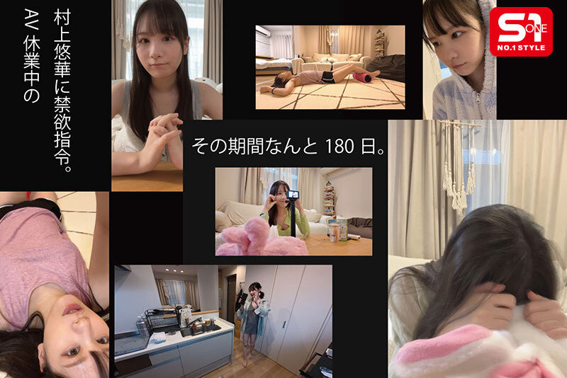 村上悠華(村上悠华)作品SNOS-097发布！暗黑村神回归！强制进入绝的状态后被迫大乱交！-图片2