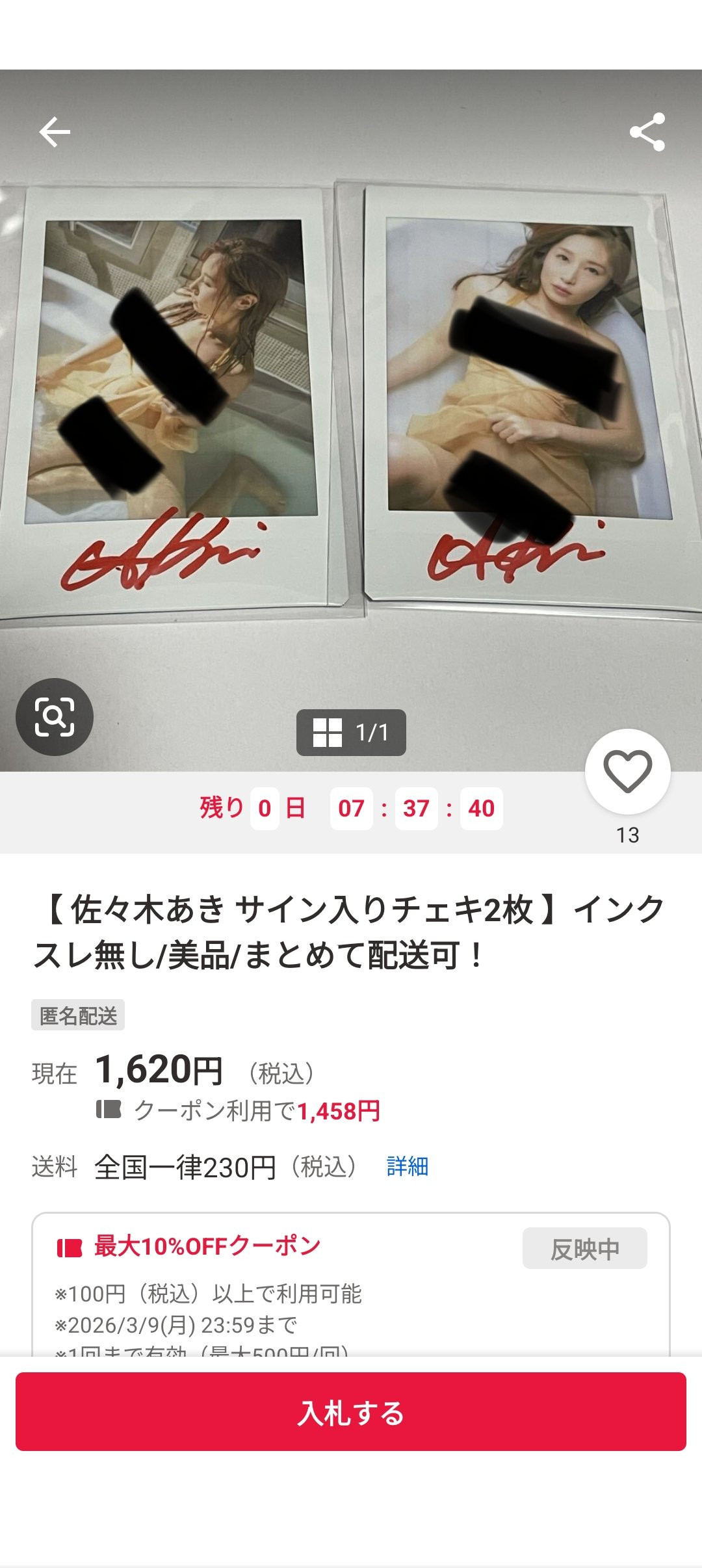 我没签过那些商品！佐々木あき(佐佐木明希)请大家小心！-图片3