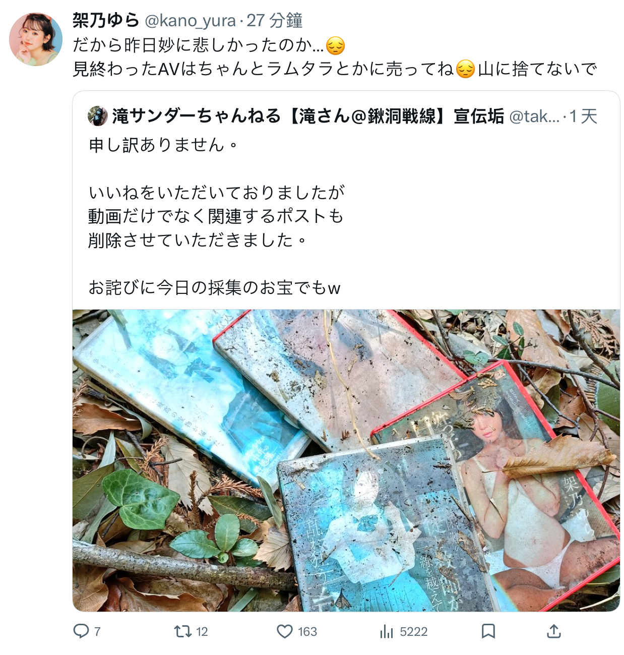 作品被丢到山里⋯架乃ゆら(架乃由罗)这么看-图片4