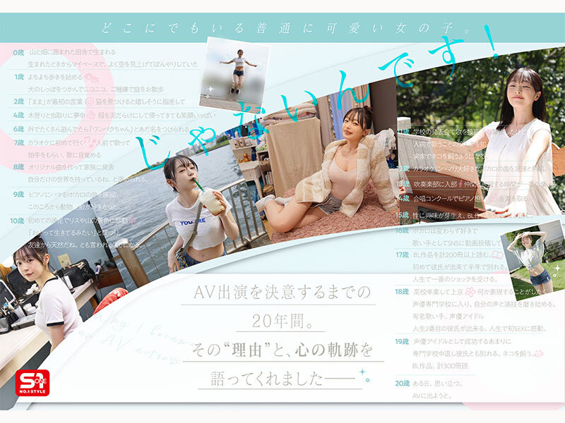 白花仁爱(白花にあ)出道作品番号及封面，白花仁爱个人简介-图片3