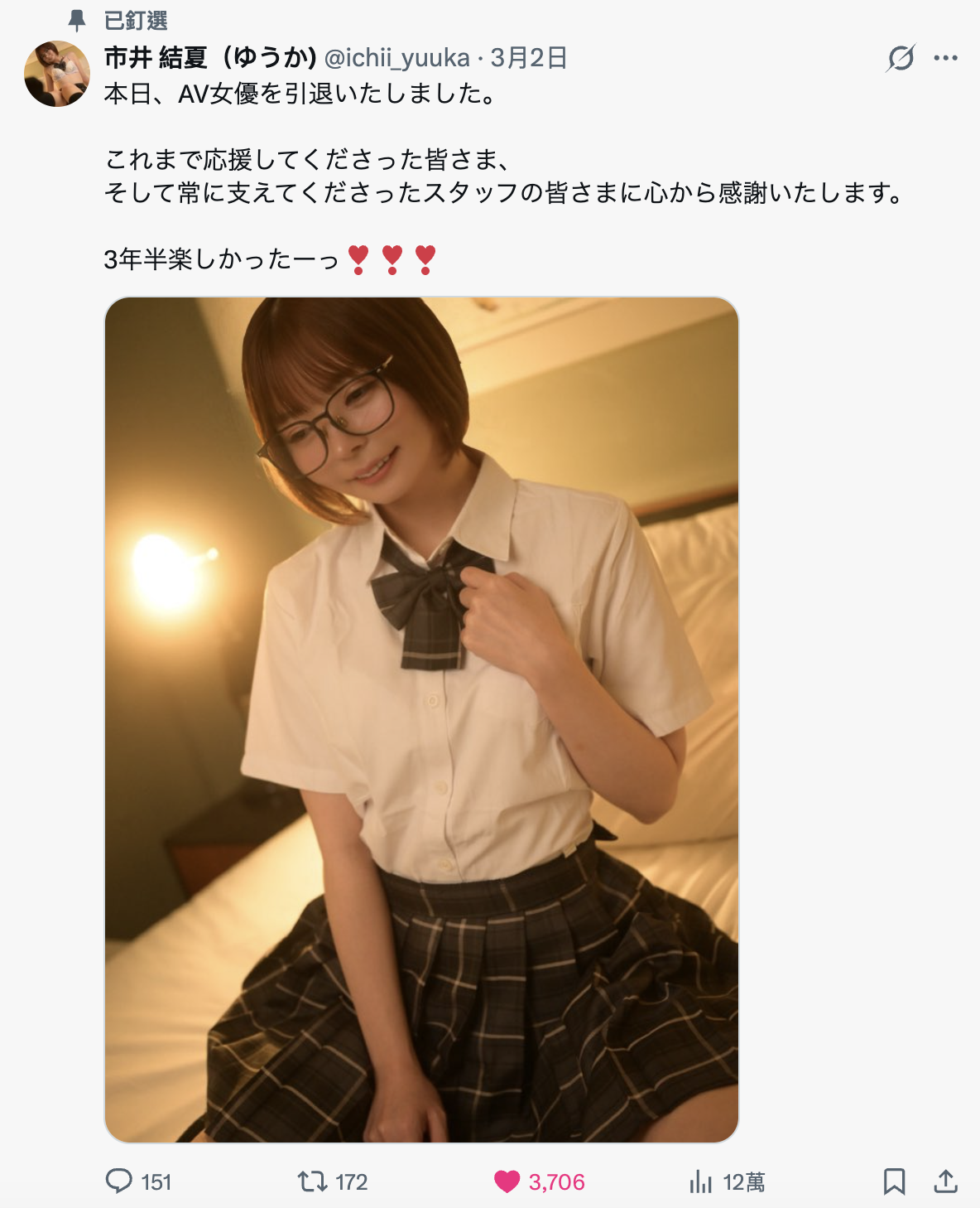 马上宣布马上引退！市井结夏接下来要⋯-图片1