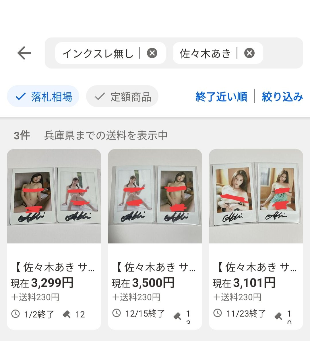 我没签过那些商品！佐々木あき(佐佐木明希)请大家小心！-图片4